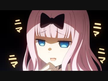 かぐや様は告らせたい？～天才たちの恋愛頭脳戦～　第7話　かぐや様は脱がせたい／かぐや様は出させたい／白銀御行は読ませたい／かぐや様♡アクアリウム