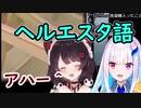 唐突に母国語が出てしまうリゼと、爆笑する戌亥