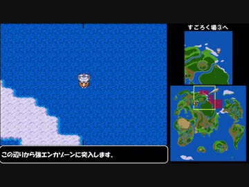 SFC版 ドラクエ３逃走禁止の旅 Part5/12