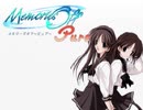 【Memories Off Pure】こんな未来や過去があったかもしれない実況プレイ part1