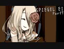 こっち側に出てきた【SPIEGEL EI】実況プレイ Part7
