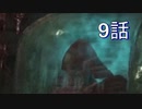 仁王のさきがけ鬼武者 9話