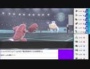 2020年05月19日【ポケモン剣盾】マイナーポケモンたちは輝く【放送アーカイブ】