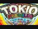 CRA TOKIO PREMIUM 16ラウンド時 BGM（その2）
