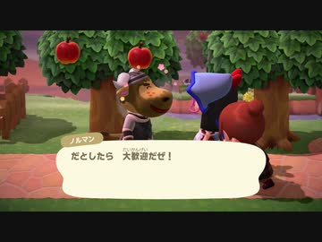 あつまれどうぶつの森 実況プレイpart56