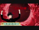 【MUGEN】運命が映る境界面【裏】 Part5【旧章 希望vs絶望】