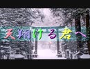 【卓ゲ松さんCoC】天翔ける君へ【Part4】