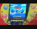 【メダルゲーム】―トレジャーフォール　ステーション―【サミーキッズメダル】