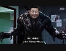 ウイルスの隠蔽・中国はなぜウソをついたのか？ ⇒ 答え：中国だから