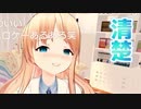 ホモと学ぶ清楚系Vtubeｒその2（フェ〇チ〇三回戦突入）