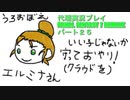 代理実況プレイ・FF7リメイクの旅 25日目