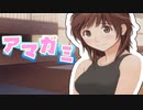【ゲーム実況】初めてのアマガミ Part28