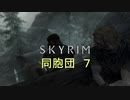 おじさんの秘密基地　ＳＫＹＲＩＭ　96