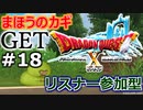 【#18】ドラクエ10【2020.5.20】生放送アーカイブ