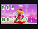 〚マリオオデッセイ〛発売日に買っておいてクリアしてないとかマジ？〚PART27〛