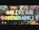 【第五人格】Q戦慄の竜巻 最上位！心眼S4位！その実力はいかに！！【囚人】【オフェンス】【傭兵】【白黒無常】【IdentityV】【第5人格】【dbd】