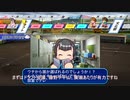二刀流と目指す黄金世代！ #8 覚悟を心に刻んで【ゆっくり実況プレイ】【パワプロ2018栄冠ナイン】