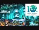 【実況】世界樹と不思議のダンジョン2　タイムシフト　Part1-4【初見】