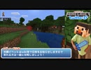 マイクラ部①　新サーバーOPEN