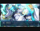 勇者が往く！　FGO１部を越えたので２部初見実況　part230