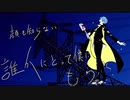 【歌ってみた】ヴィラン￤COVER 〔CURO〕《初投稿》