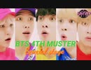 BTS 4TH MUSTER SPECIAL STAGE