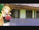 【TSF】10年ぶりに帰省するマキさん【VOICEROID劇場】