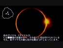 SCP-459 - 惑星間冷暖房