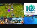 【実況】世界樹と不思議のダンジョン2　タイムシフト　Part1-5【初見】
