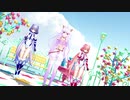 【MMD】恋はきっと急上昇☆ 大葉ねこな