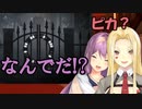 謎を解くりつきんとピカピカ言うだけのルイス【桜凛月/ルイス・キャミー】