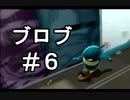 【実況】楽しくワイワイ「Wii版スプラトゥーン」してみた #6【LAN】