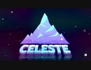 #3【Celeste】山をなめるとすぐ死ぬぞ【実況プレイ】