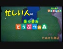 【あつまれどうぶつの森】忙しい人のためのあつ森実況【17日目】