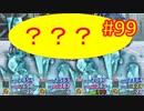 sakiquest３ #99：咲RPGを「咲-saki-」好きが全国編の話をしながらゆっくり実況（初見プレイ）