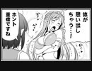 【マンガ動画】変態エルフと真面目オーク 番外編3