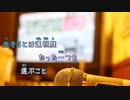 [オフボPRC] きっかけ / 乃木坂46　(offvocal　歌詞：あり /　ガイドメロディーなし)