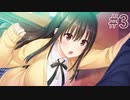 【となりに彼女のいる幸せ】生徒会の先輩の犬になる実況Part3【Winter Guest】