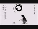 【むーぶめんと】セカイ再信仰特区【歌ってみた】