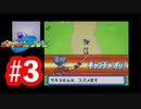 【ゲーム実況】パートナーポケモンはプラスル、君に決めた！【ポケモンレンジャー】