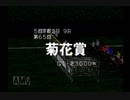 【実況】ウイニングポスト2 プログラム96 #24