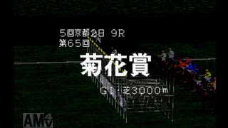 【実況】ウイニングポスト2 プログラム96 #24