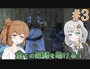 【kenshi】ささらちゃんは全ての奴隷を解放する part3【CeVIO&Voiceroid実況】