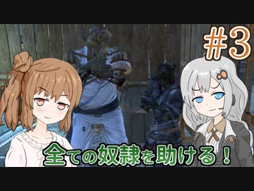【kenshi】ささらちゃんは全ての奴隷を解放する part3【CeVIO&Voiceroid実況】