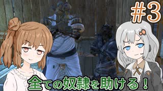 【kenshi】ささらちゃんは全ての奴隷を解放する part3【CeVIO&Voiceroid実況】