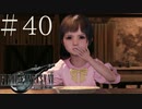 クラウドどころかポーションも分からない女がFF７Rを実況してみた＃40