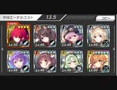 要塞少女　ハード　3-12　完全勝利　アリシア+☆3のみ　