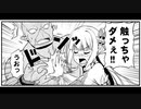 【マンガ動画】変態エルフと真面目オーク 第7話