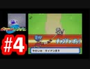 【ゲーム実況】行手を阻むゴーゴー団、盗まれたスーパースタイラーやいかに【ポケモンレンジャー】