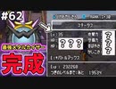 【DQMJ2P実況 #62】【ヤバすぎるステータス】最強メタルカイザーを育てたら今後完全無双確定のエグい強さだった…ドラクエジョーカー2プロフェッショナルを初見実況プレイ！